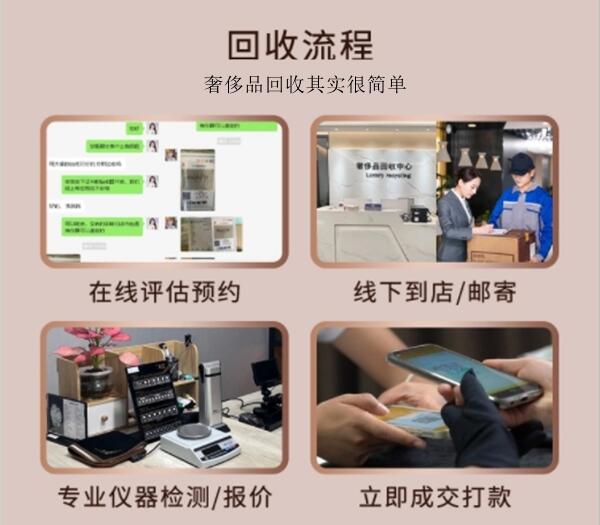 甘孜回收奢侈品价格