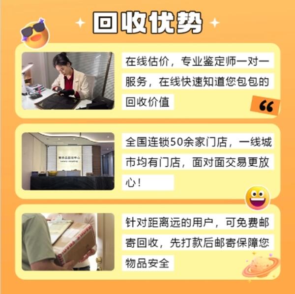 甘孜回收奢侈品价格